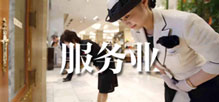 服务业