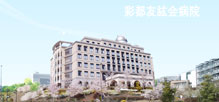 彩都友纮会医院