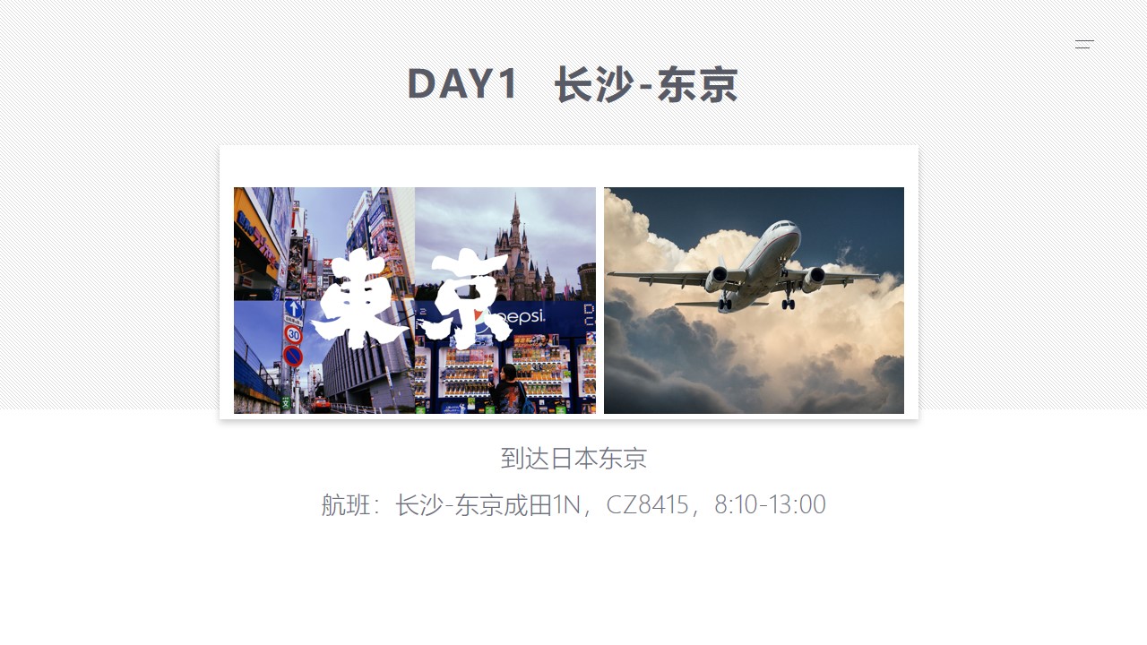 2020大企日本探秘访学