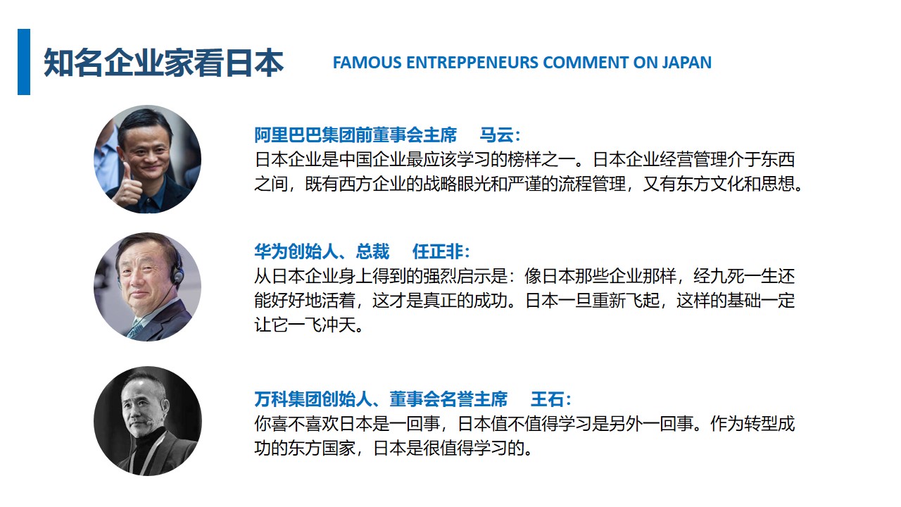 2020大企日本探秘访学