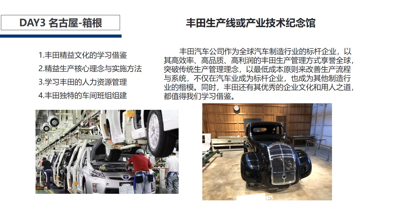 2020大企日本探秘访学