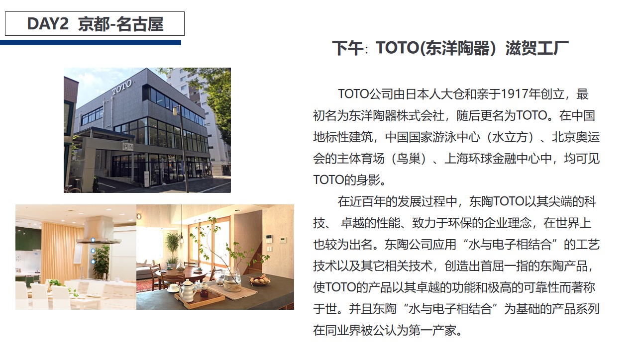2020大企日本探秘访学