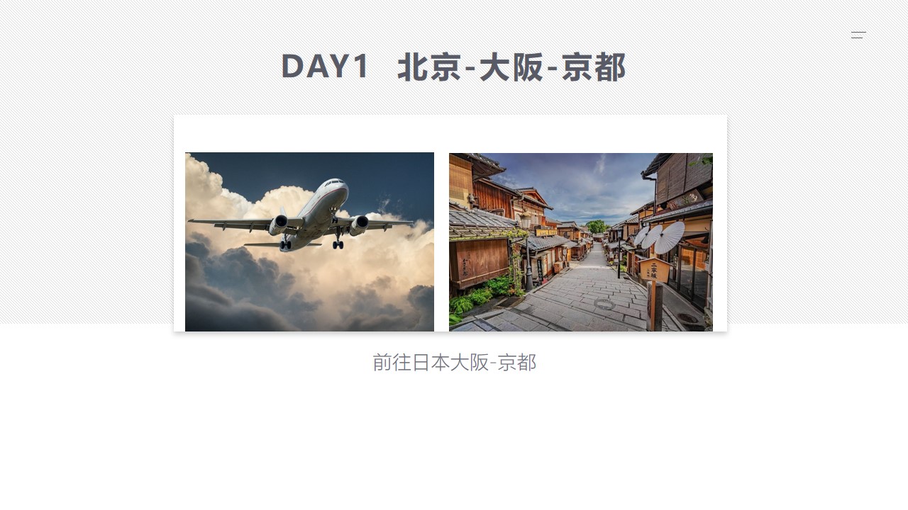 2020大企私董日本探秘访学