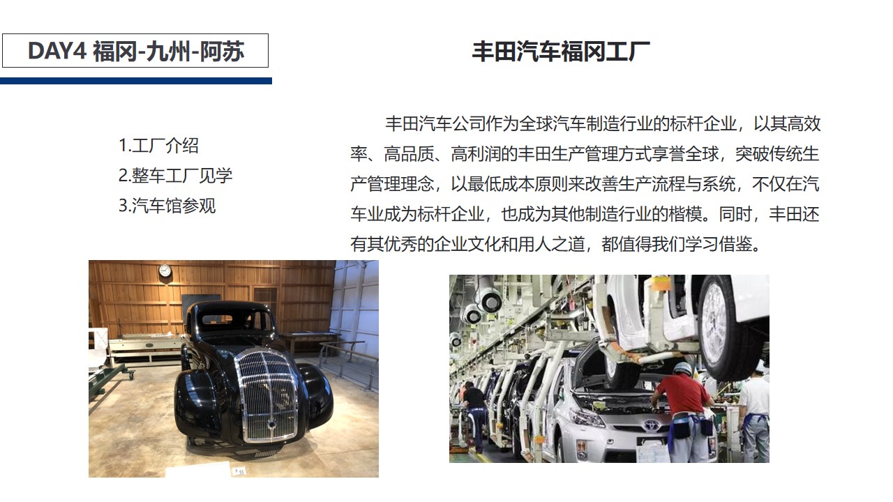 2020大企私董日本探秘访学