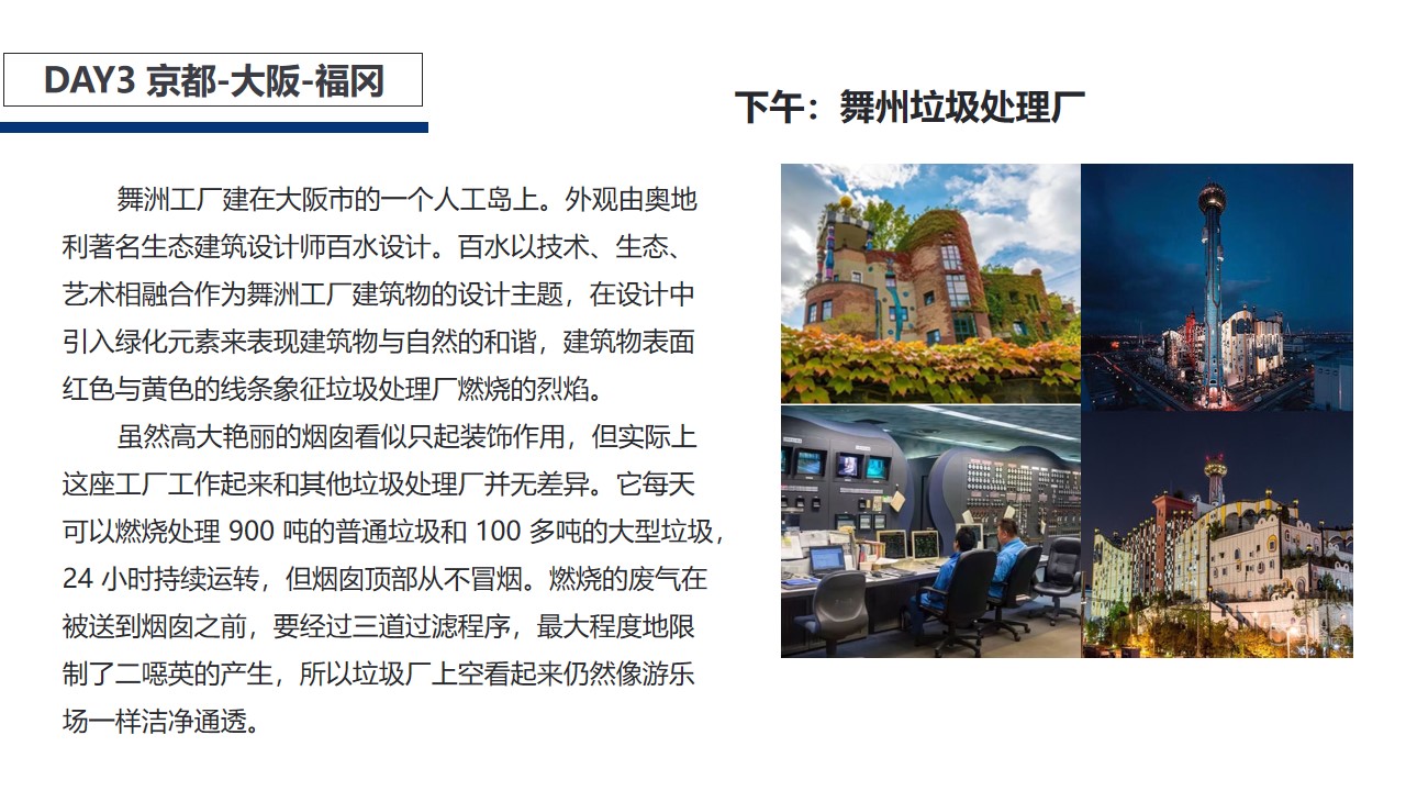 2020大企私董日本探秘访学