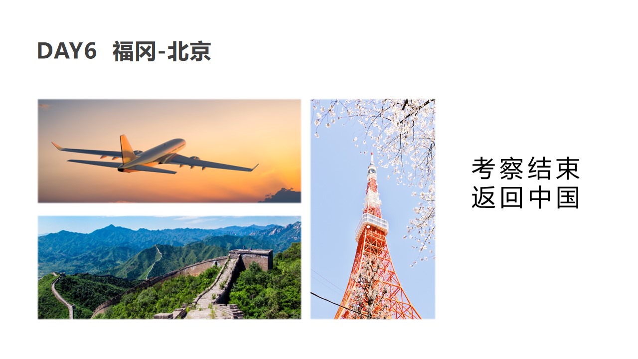 2020大企私董日本探秘访学