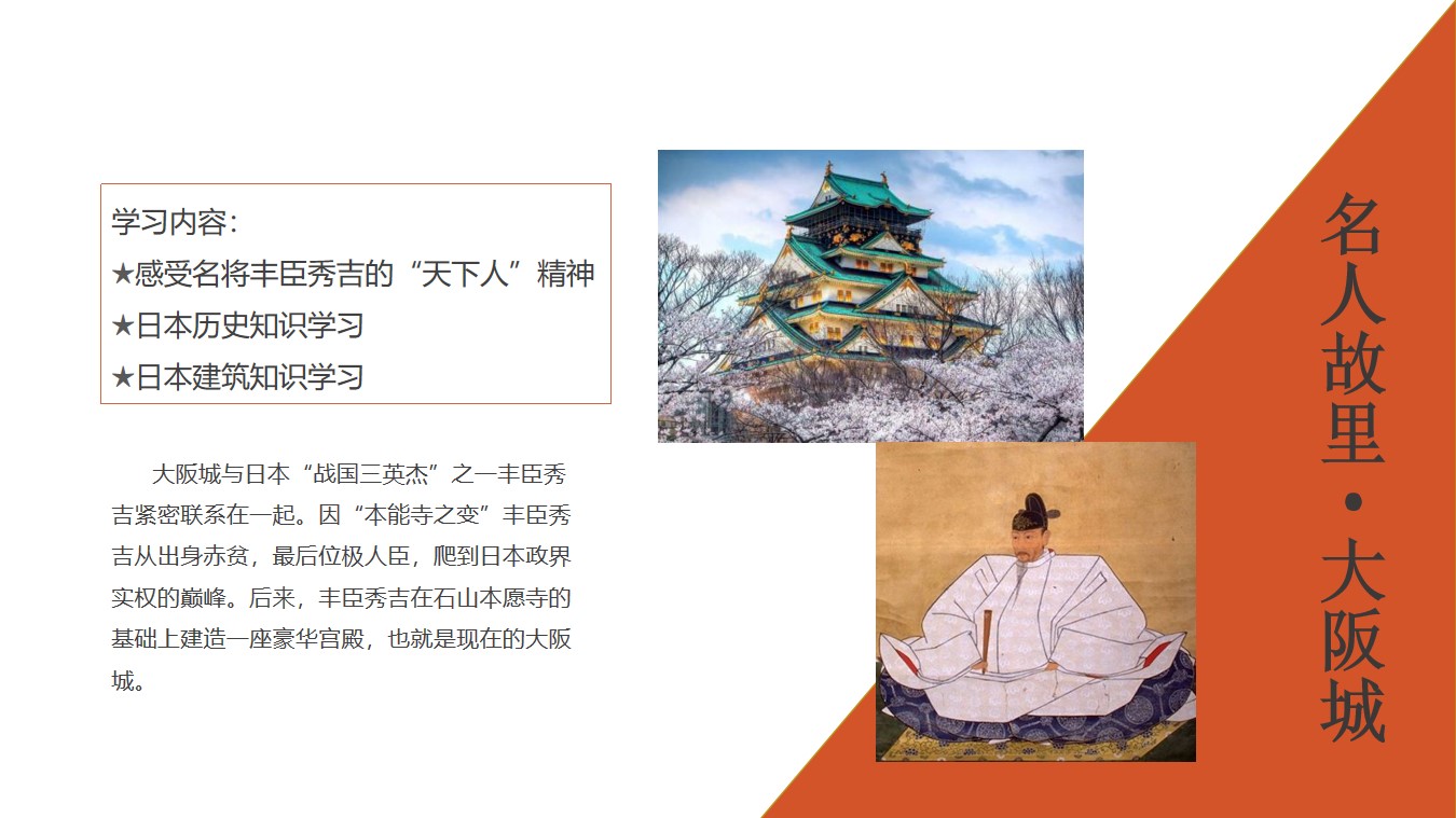 中日学校研学交流行程